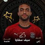 سيف سفاجا